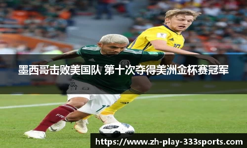 333体育官方网站